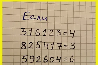 Математический ребус для восьмиклассников поставил в тупик взрослых. А вы решите?