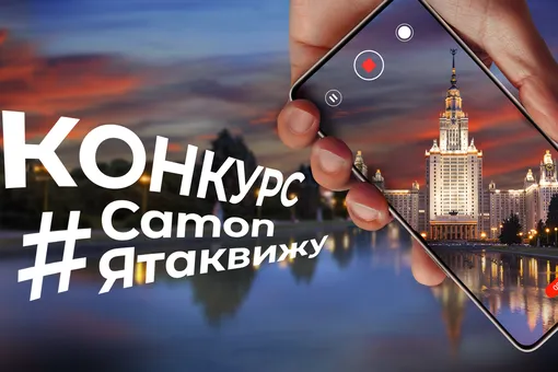 Мир вашими глазами: бренд смартфонов и умных устройств запустил конкурс мобильной фотографии с крутыми призами