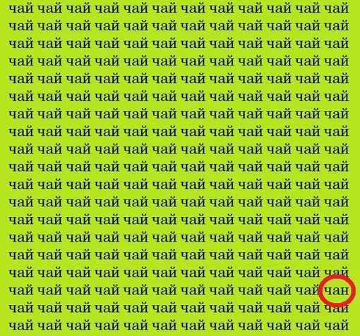 Ответ на головоломку