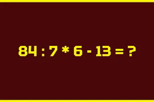 Математический пример на проверку когнитивных навыков: решите его без калькулятора?