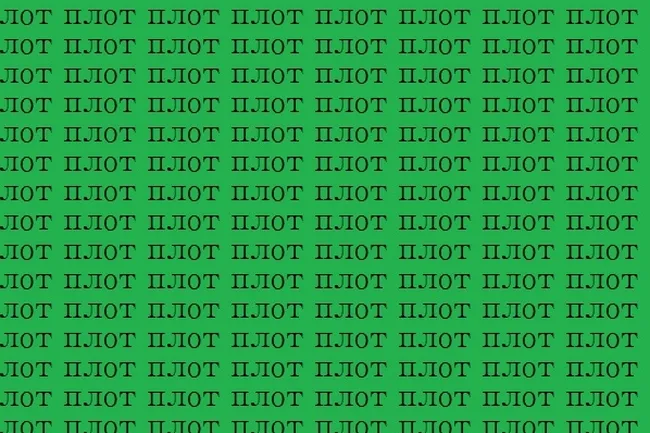 Найдите «плод» среди «плотов»: мини-тест на внимательность