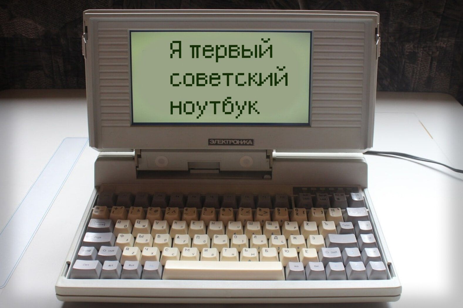 鍵盤楽器 1979/COMPACT MICROSOUND PROCESSOR(CMP) Первый советский ноутбук «Электроника МС 1504»
