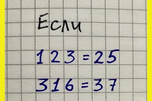 Головоломка от математика: попробуйте разгадать коварную логику уравнений
