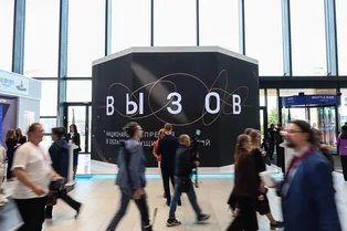 Премия будущего: как «Вызов» становится глобальной платформой научного диалога Премия будущего: как «Вызов» становится глобальной платформой научного диалога