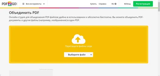 Разделить PDF файл