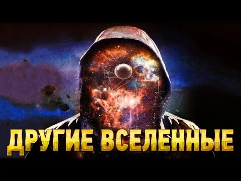 Нажми и смотри