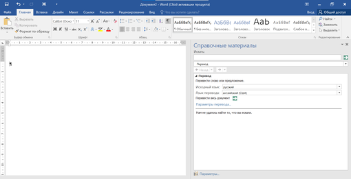 Правила оформления текста в редакторе Microsoft Word