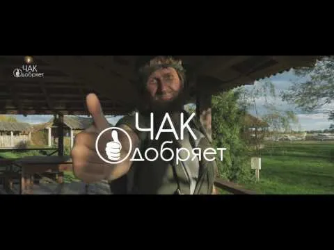 Нажми и смотри