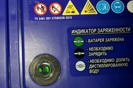 АКБ индикатор заряда