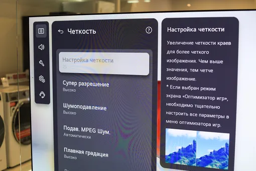 Четкость изображения Четкость изображения