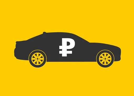 автомобиль и финансы автомобиль и финансы