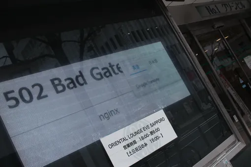 Почему возникает ошибка 502 Bad Gateway и можно ли ее устранить Почему возникает ошибка 502 Bad Gateway и можно ли ее устранить