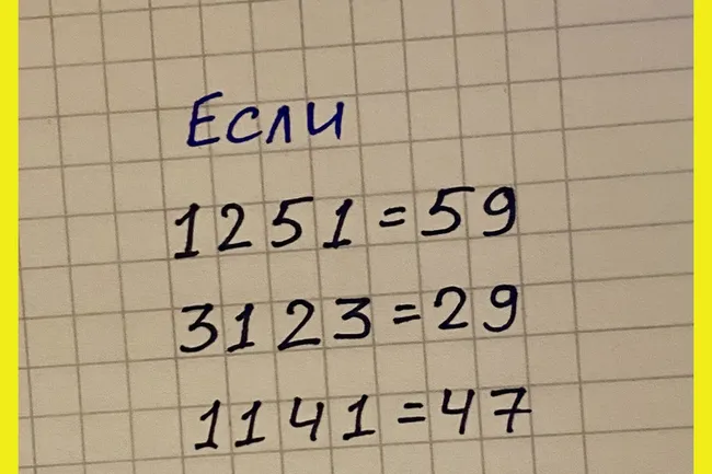 Числовая загадка для тех, кто умеет мыслить нестандартно. Сможете решить с первой попытки?