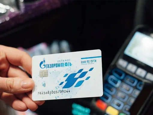 карта газпромнефть нам по пути