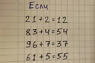 Ребус с числами: сможете ли вы разгадать хитрую логику уравнений? Ребус с числами: сможете ли вы разгадать хитрую логику уравнений?