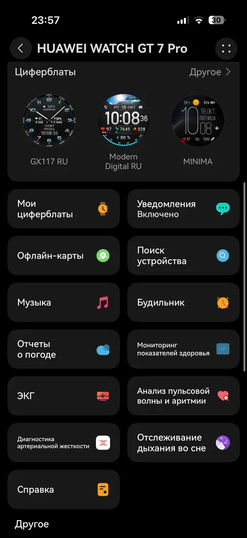 Темная тема