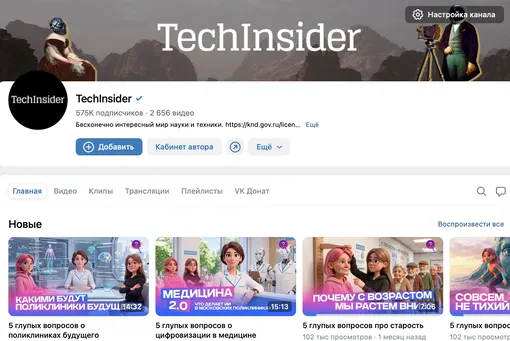 страница TechInsider в VK Видео страница TechInsider в VK Видео