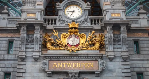 Алмазный центр Антверпена Алмазный центр Антверпена