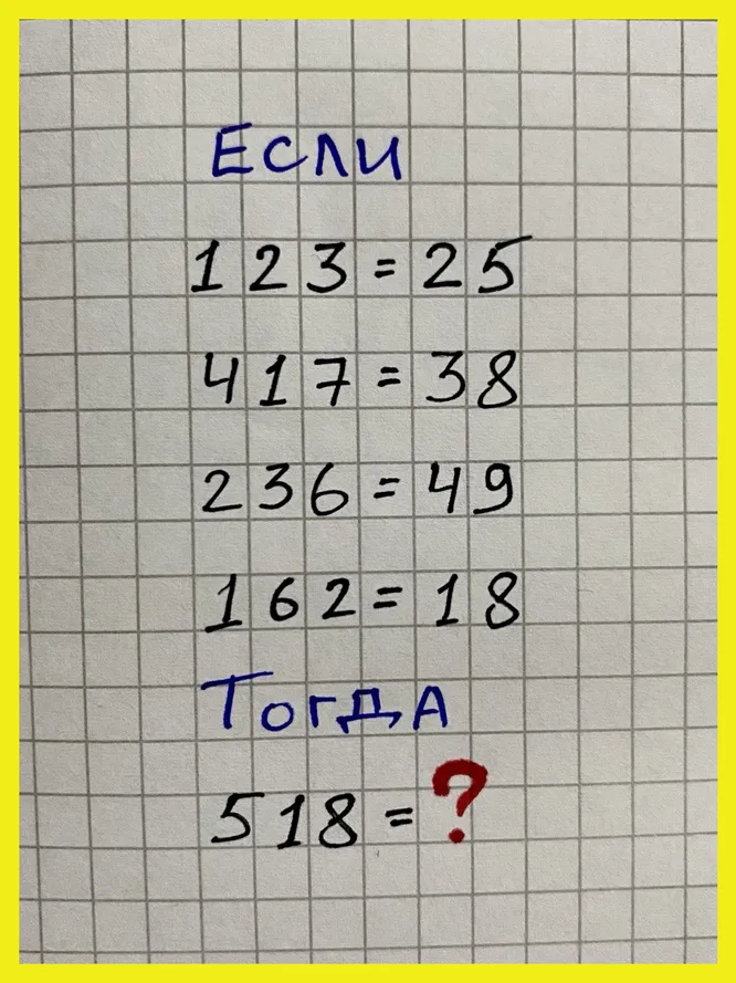 Какое число должно стоять на месте знака вопроса? Какое число должно стоять на месте знака вопроса?