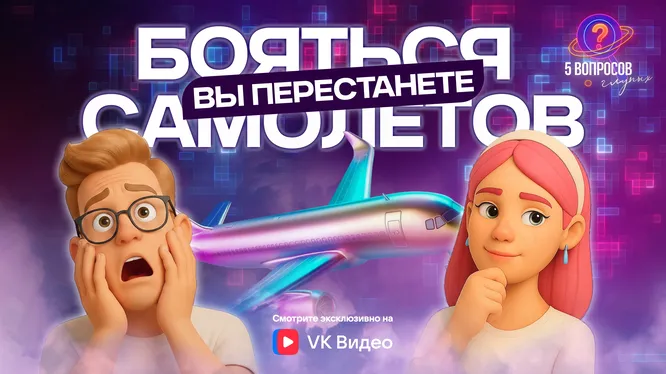 Нажми и смотри