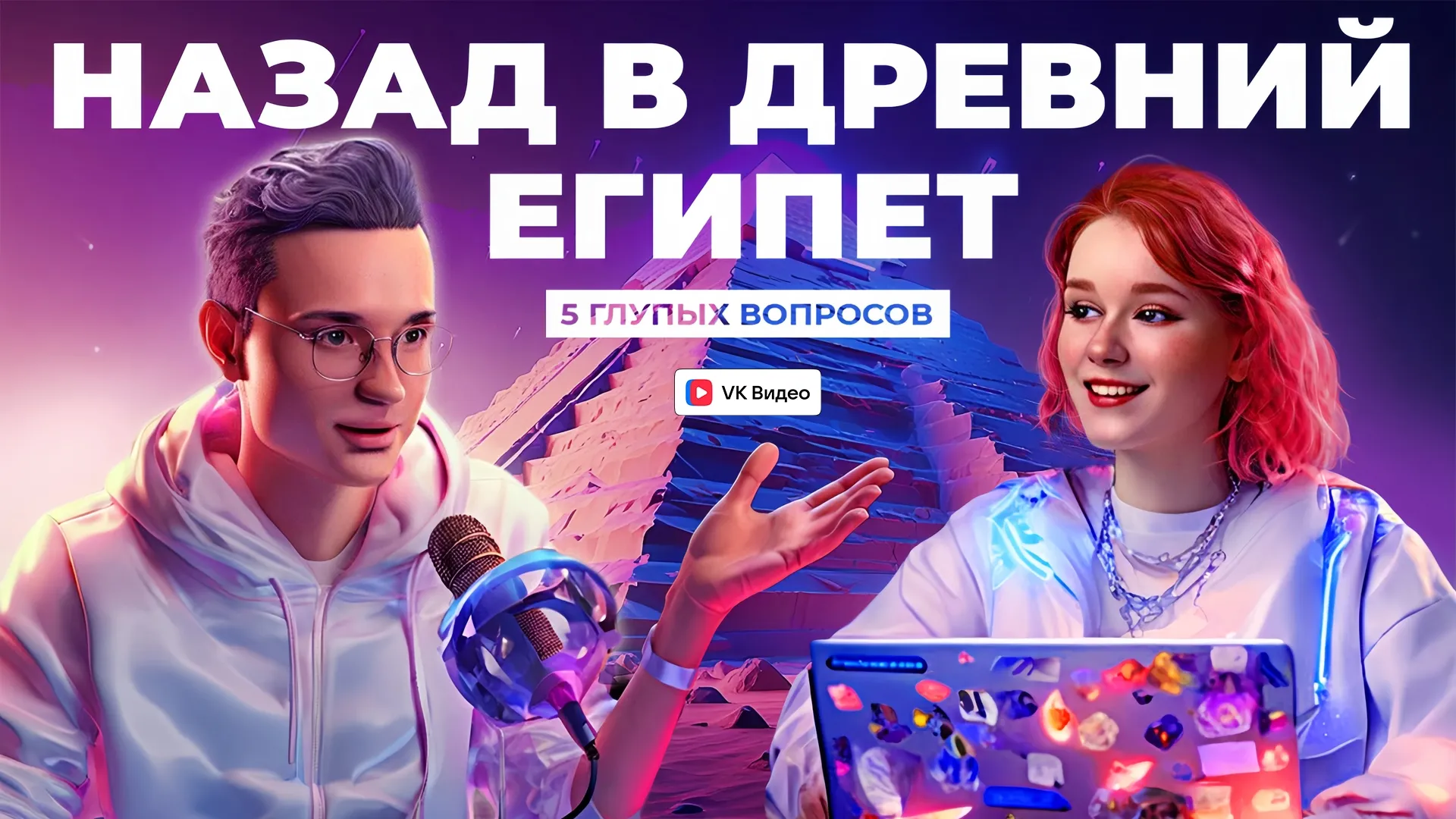 Нажми и смотри Нажми и смотри