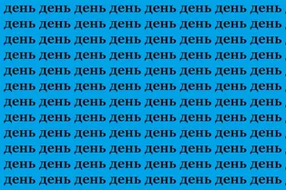 Сможете найти «тень»? Проверьте внимательность за 17 секунд