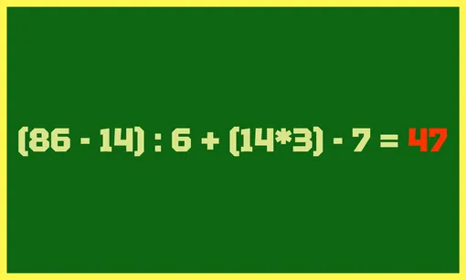 Ответ на математическую головоломку