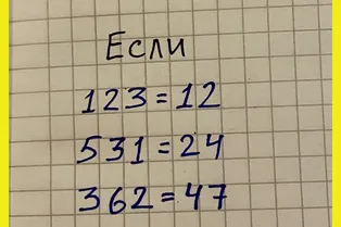 Коварный математический ребус: только гении смогут понять его логику