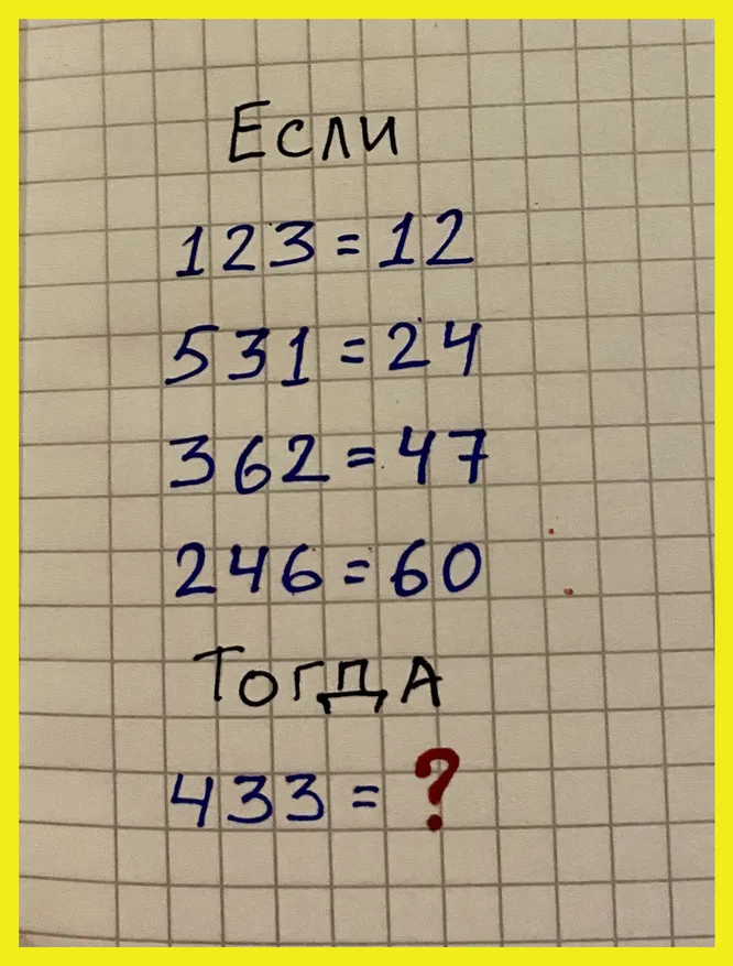 Какое число должно стоять на месте вопросительного знака? Какое число должно стоять на месте вопросительного знака?