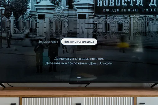 Умный дом Умный дом