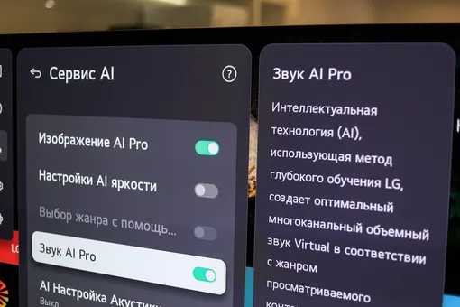 Настройки звука Настройки звука