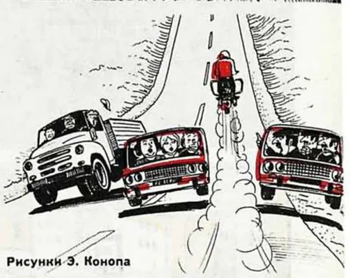 советская карикатура автомобили 2 советская карикатура автомобили 2