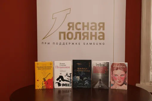 премия Ясная Поляна, победители
