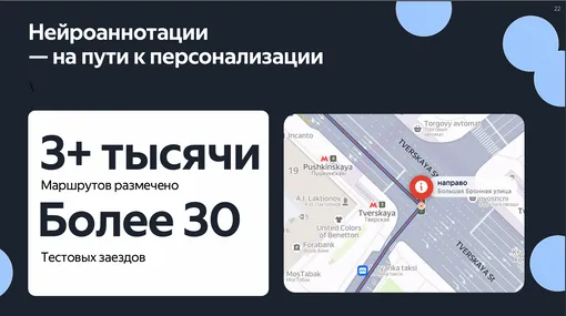 Умные голосовые подсказки в Яндекс Картах с искусственным интеллектом