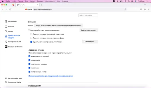 Как очистить кэш в браузере Firefox Как очистить кэш в браузере Firefox