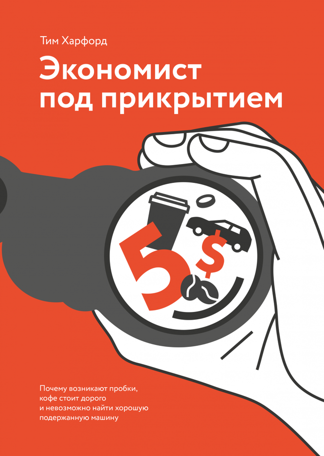 Книги об экономике, которые помогут разобраться с финансами