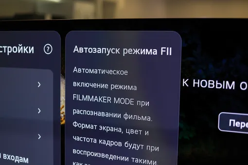 Автозапуск режима FIL Автозапуск режима FIL