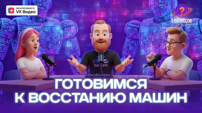 Нажми и смотри