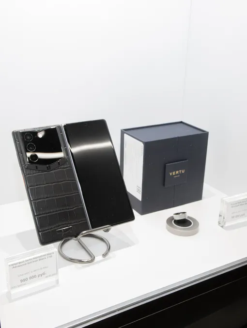 Vertu