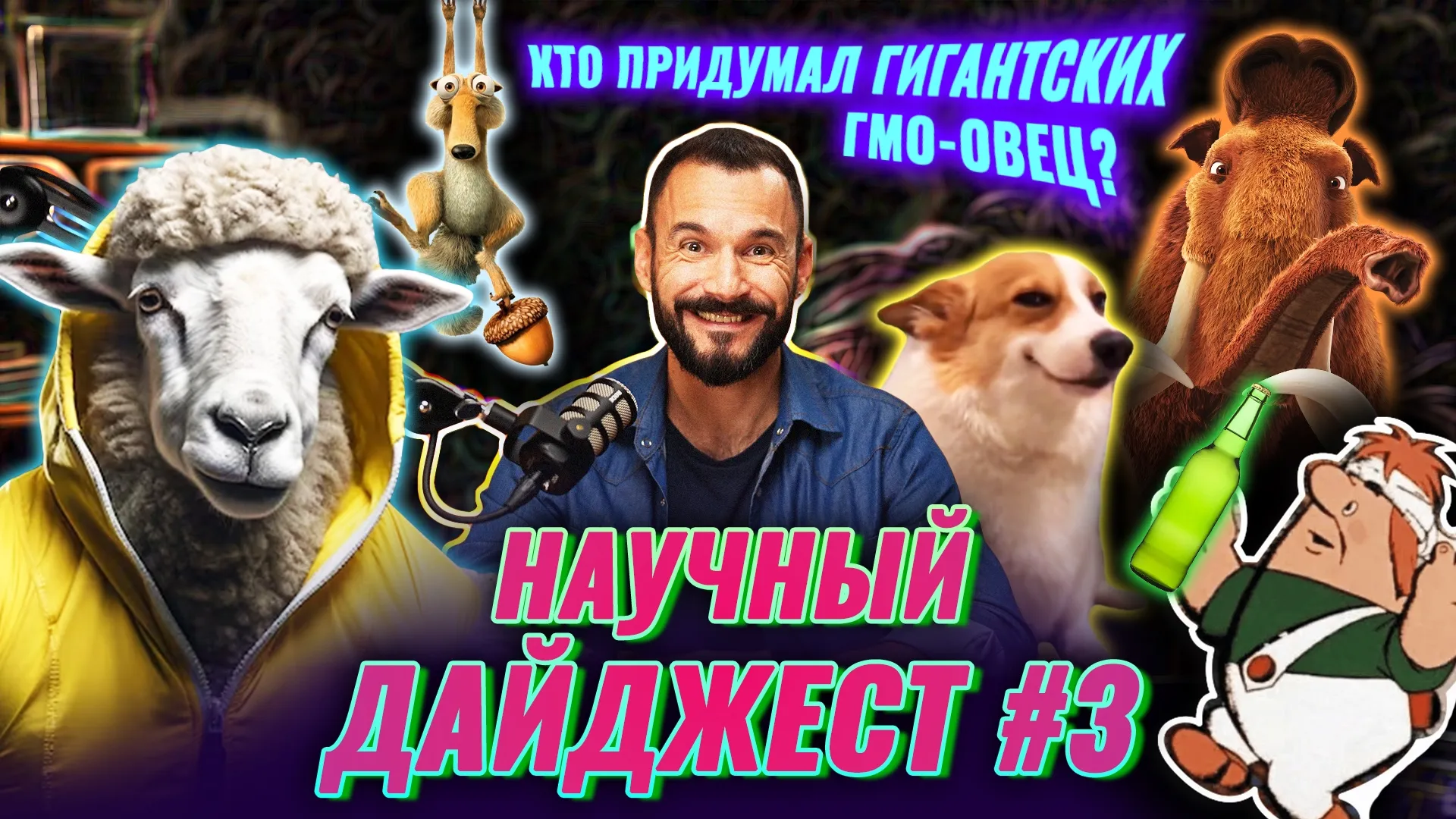 Нажми и смотри Нажми и смотри