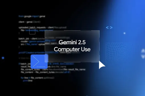 Google представила Gemini 2.5 Computer Use: ИИ-модель для работы с сайтами Google представила Gemini 2.5 Computer Use: ИИ-модель для работы с сайтами