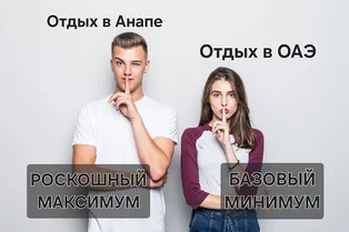 Нашумевший тренд «Базовый минимум или роскошный максимум»: 40 вопросов к игре Нашумевший тренд «Базовый минимум или роскошный максимум»: 40 вопросов к игре