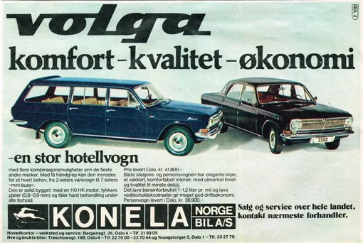 реклама автомобиля волга на финском языке