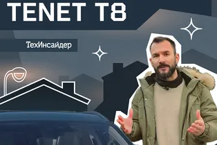 TENET Т8: кроссовер для семейных поездок TENET Т8: кроссовер для семейных поездок