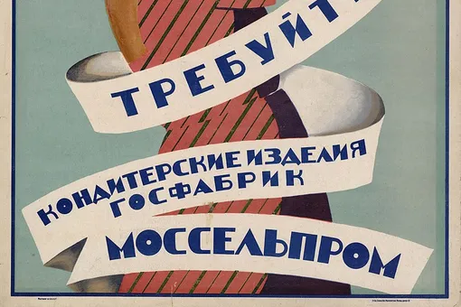 «Готов сосать до старых лет» и «Требуйте отстоя пены»: помните ли вы рекламные слоганы СССР