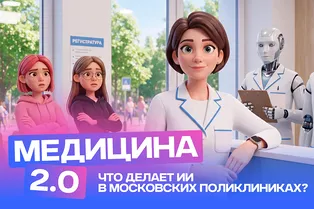 5 ГЛУПЫХ ВОПРОСОВ ПРО ШКОЛЫ И ПОЛИКЛИНИКИ 5 ГЛУПЫХ ВОПРОСОВ ПРО ШКОЛЫ И ПОЛИКЛИНИКИ