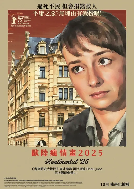 Kontinental '25 («Континенталь '25» Kontinental '25 («Континенталь '25»