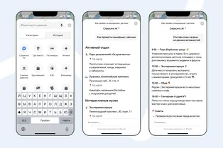 В Яндекс Картах появился ИИ-помощник для решения нестандартных задач