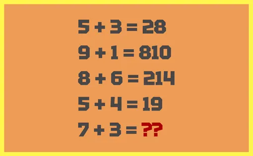 Математическая головоломка Математическая головоломка