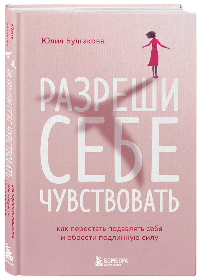 Книги для саморазвития: подборка для тех, кто хочет полюбить и понять себя